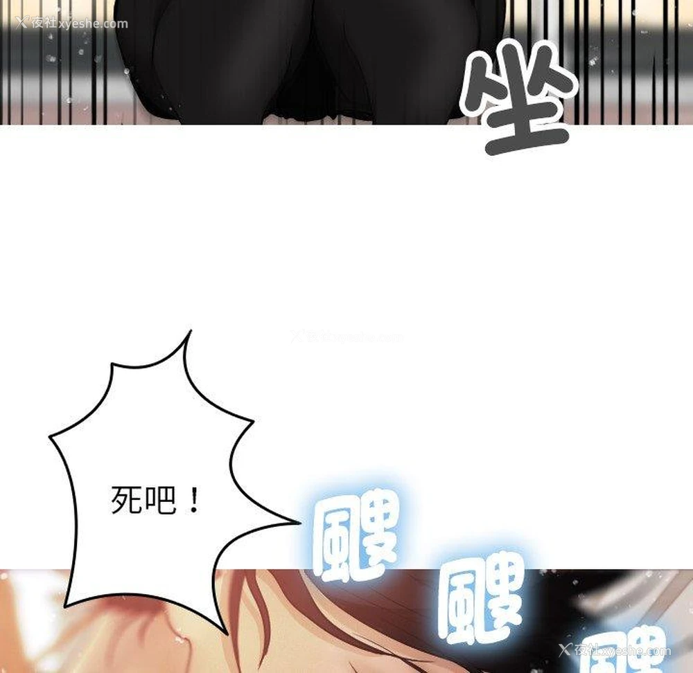 118P - 寄生教授家
