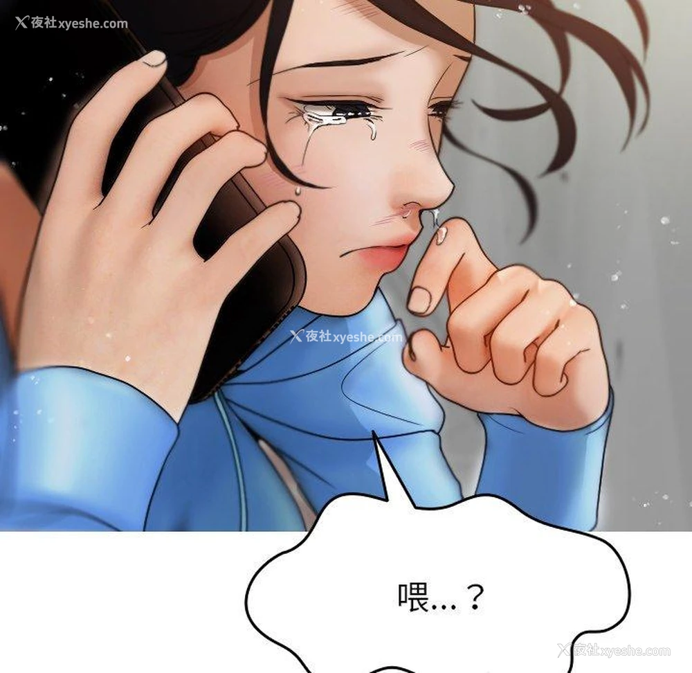 123P - 寄生教授家