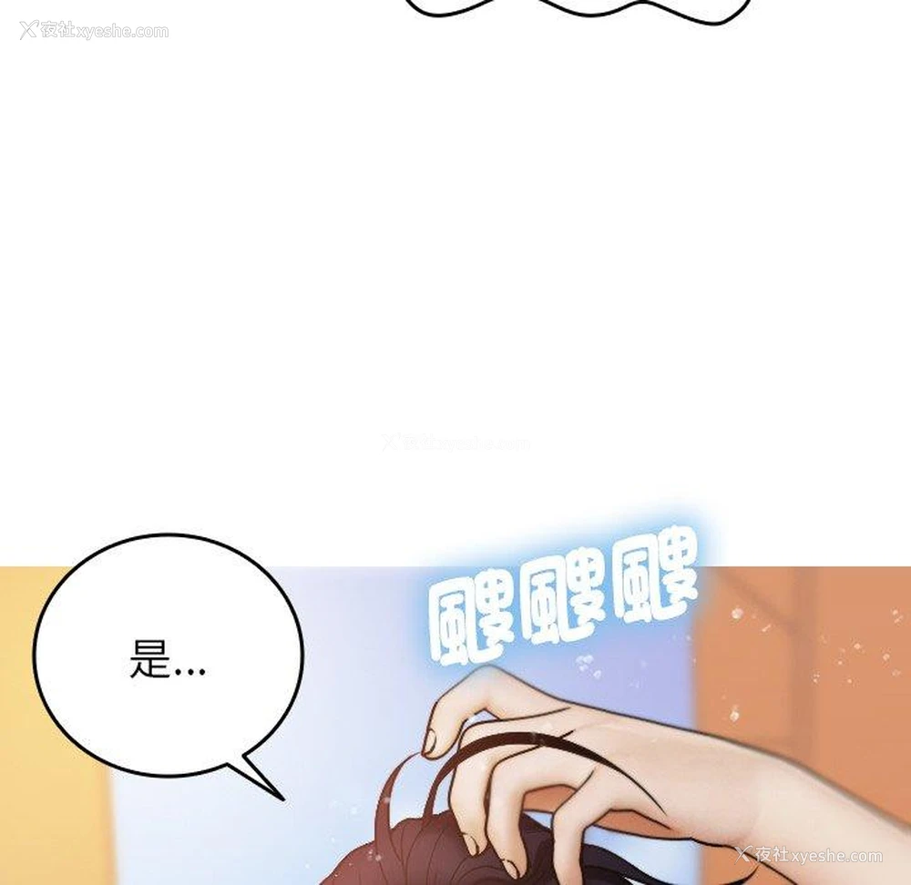 127P - 寄生教授家