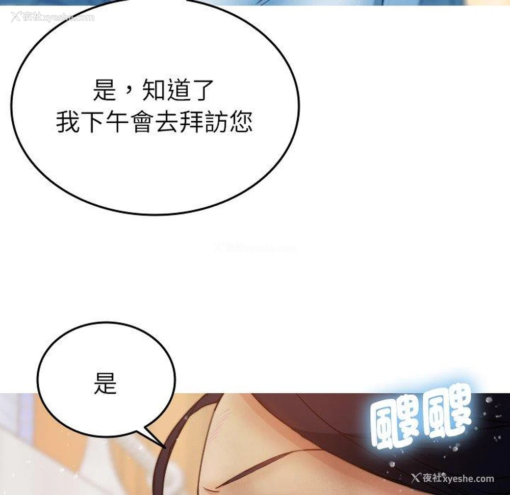 128P - 寄生教授家