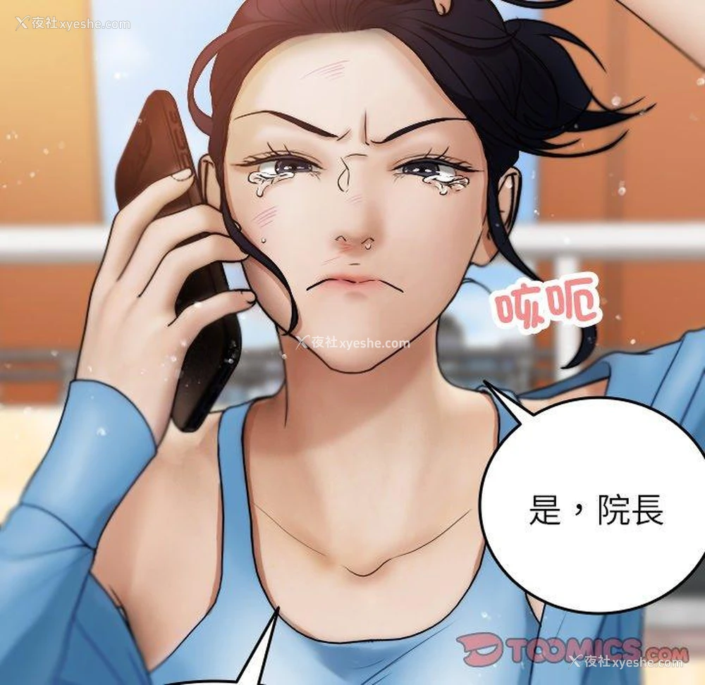 129P - 寄生教授家