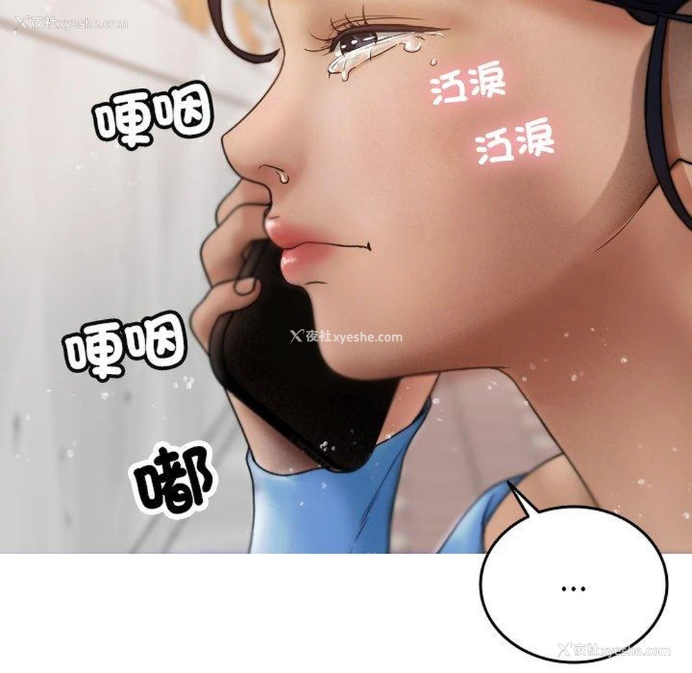 130P - 寄生教授家