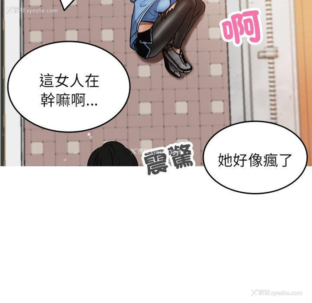 132P - 寄生教授家