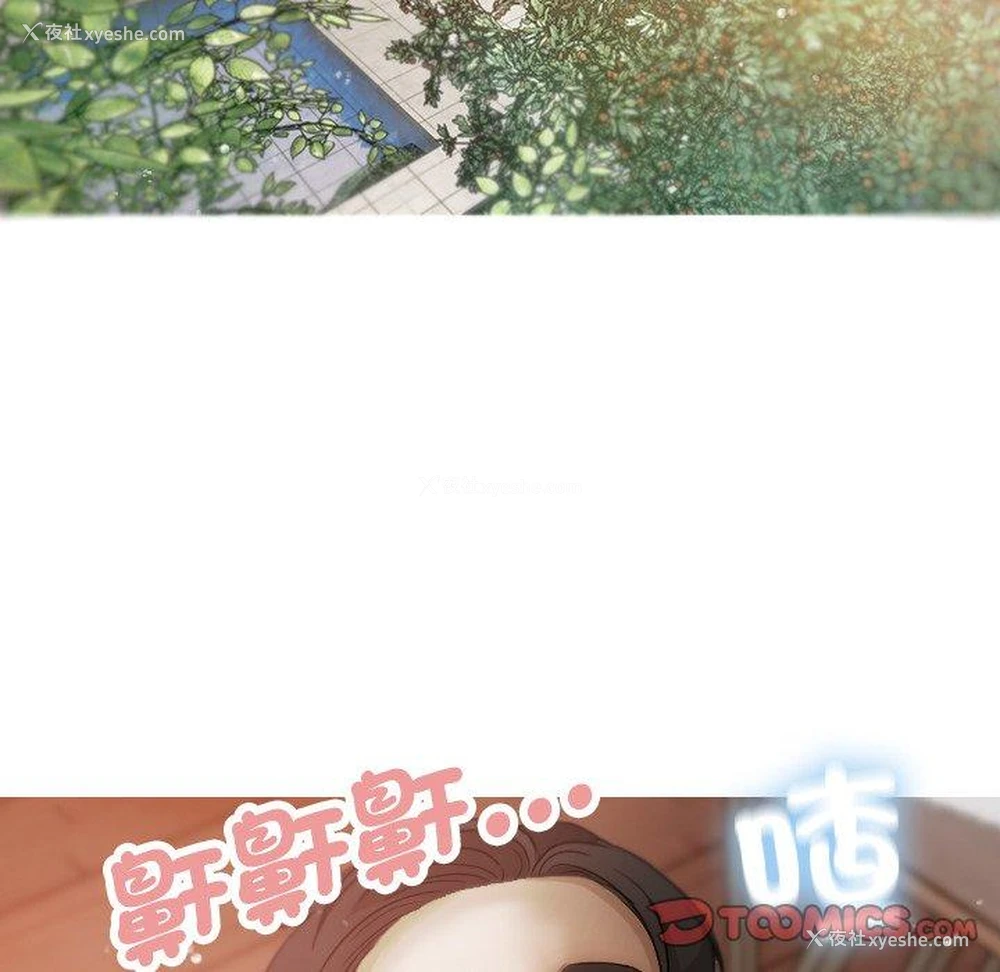 134P - 寄生教授家
