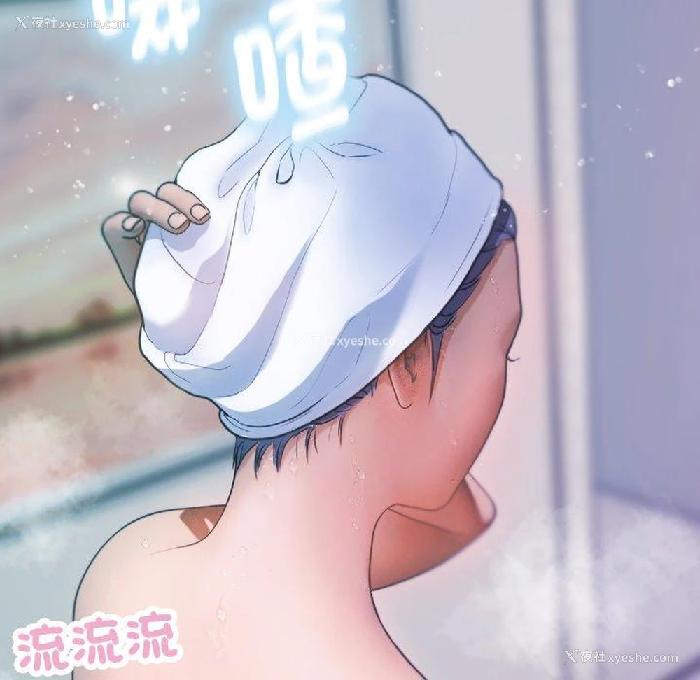 14P - 寄生教授家