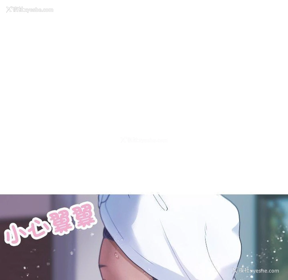 24P - 寄生教授家