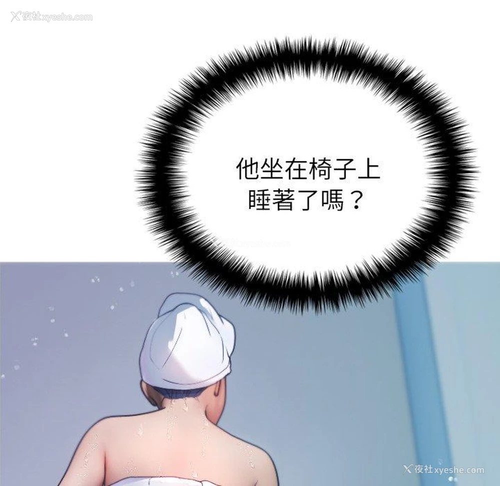 25P - 寄生教授家