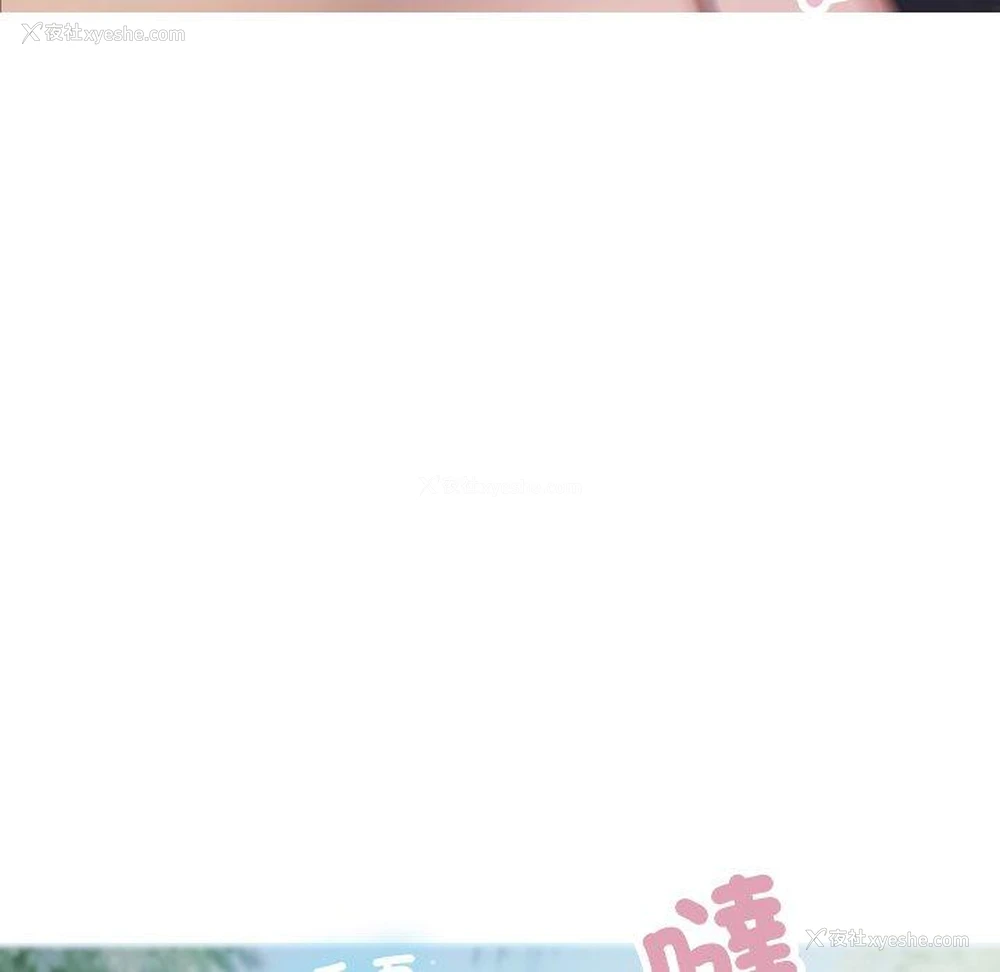 42P - 寄生教授家