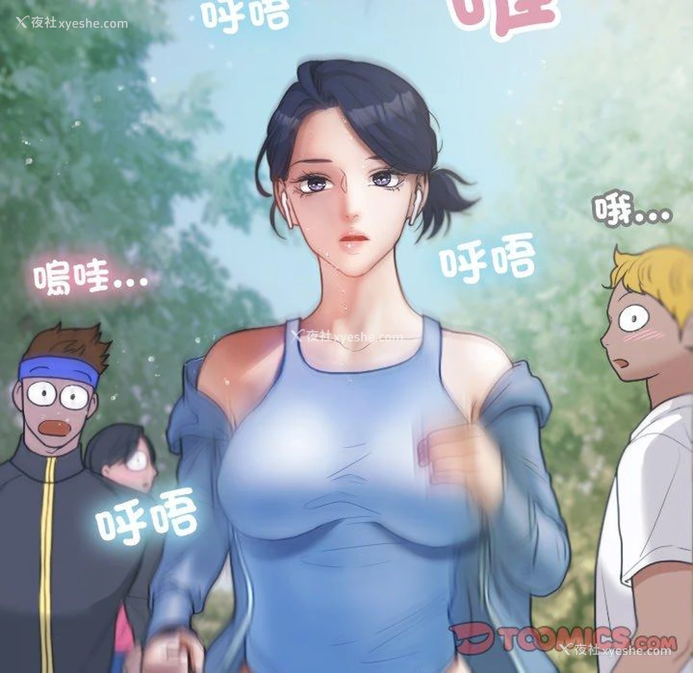 44P - 寄生教授家