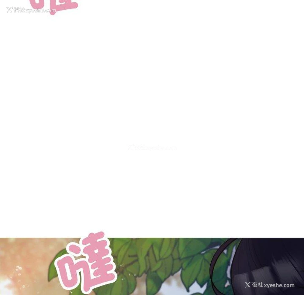 46P - 寄生教授家