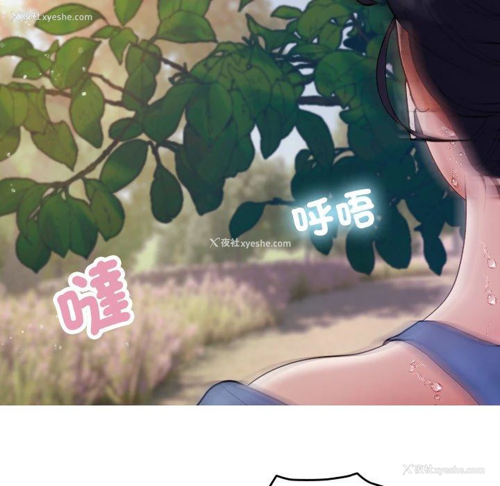 48P - 寄生教授家