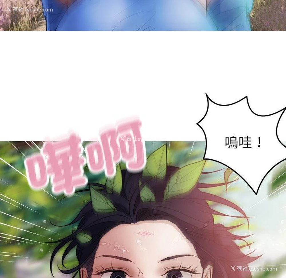 51P - 寄生教授家