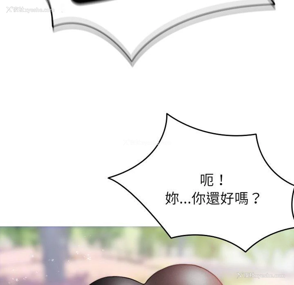 55P - 寄生教授家