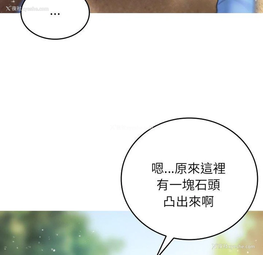 57P - 寄生教授家