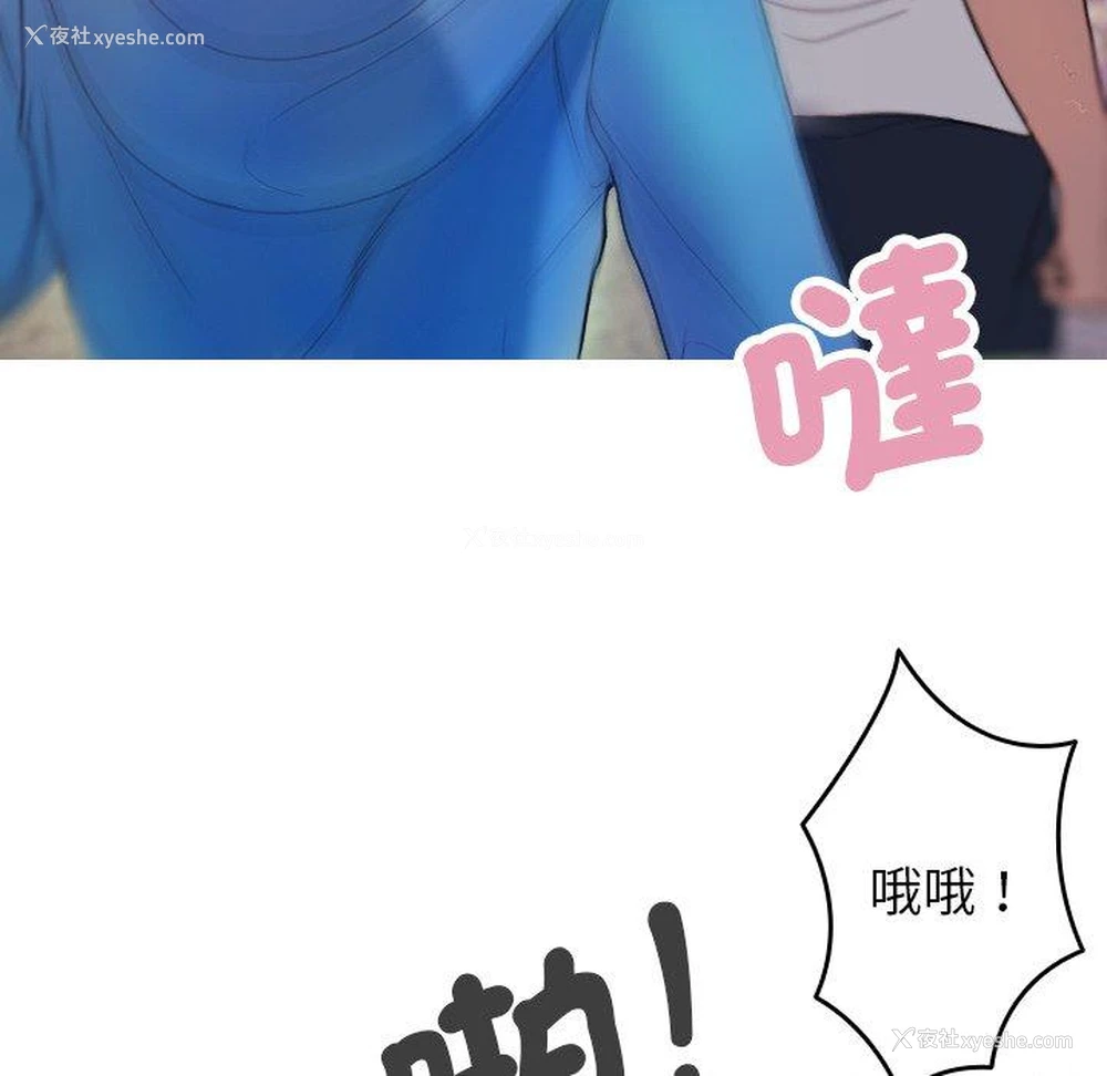 59P - 寄生教授家