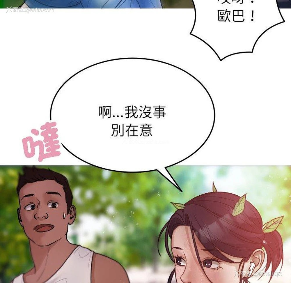 63P - 寄生教授家