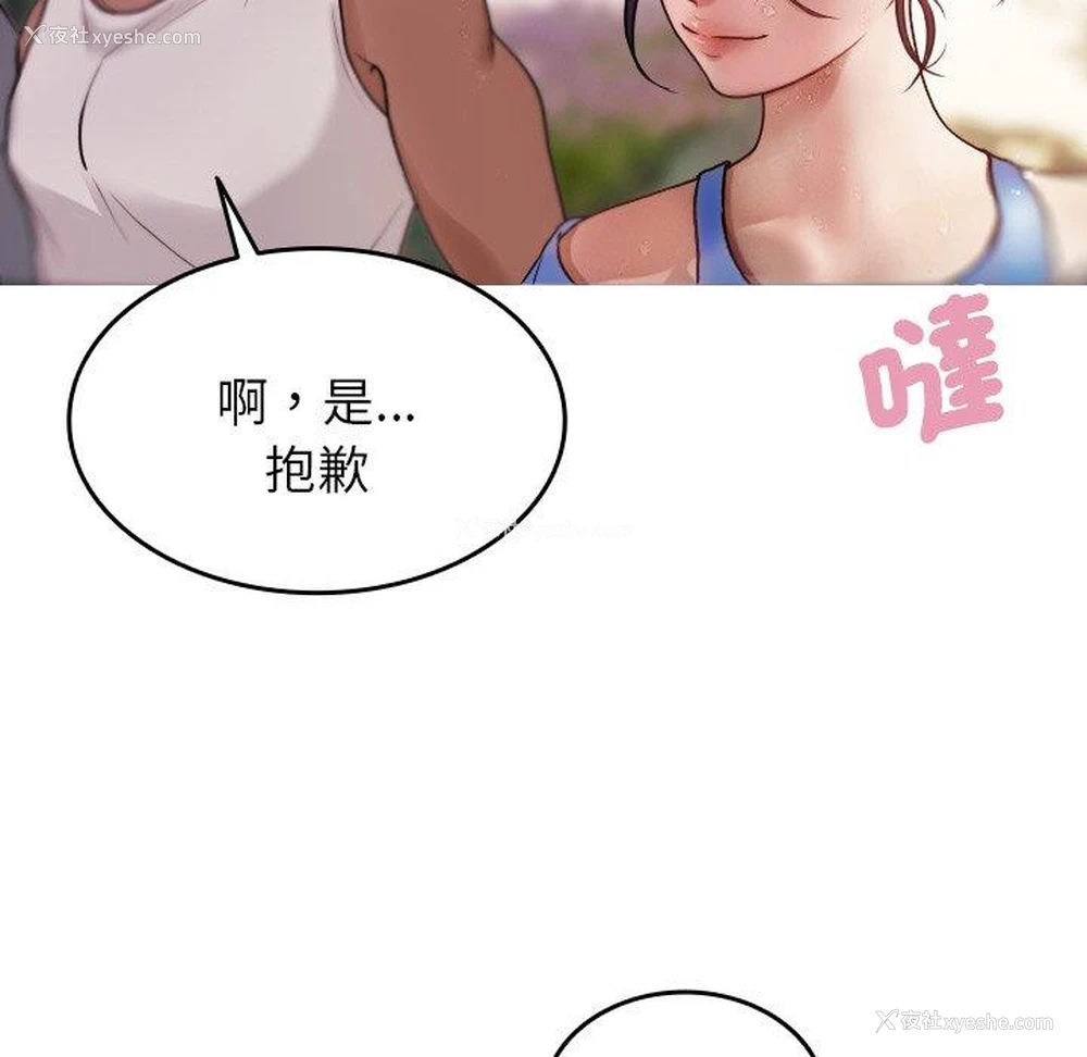 64P - 寄生教授家