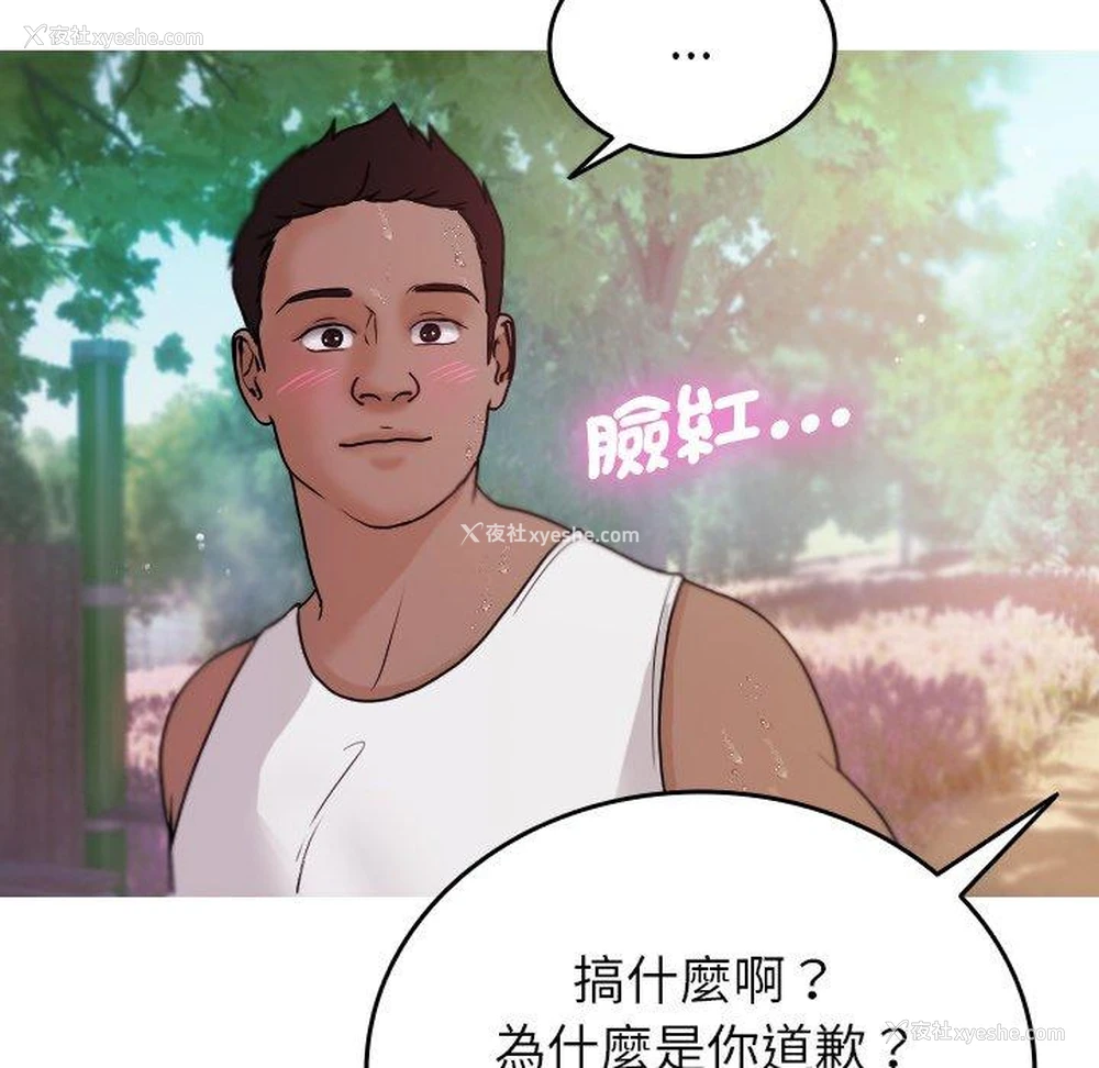 65P - 寄生教授家