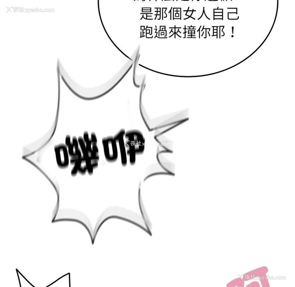 66P - 寄生教授家
