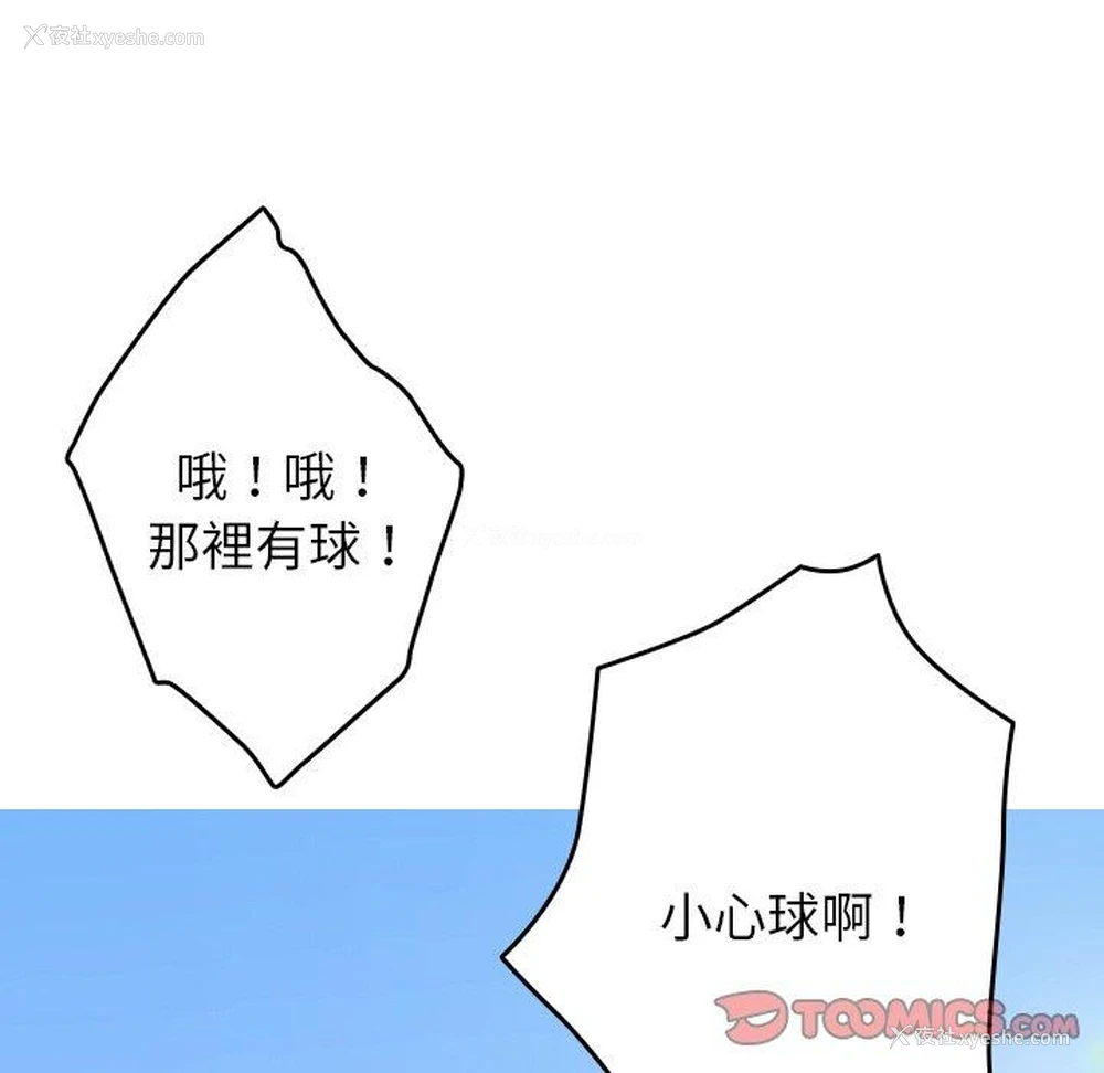 67P - 寄生教授家