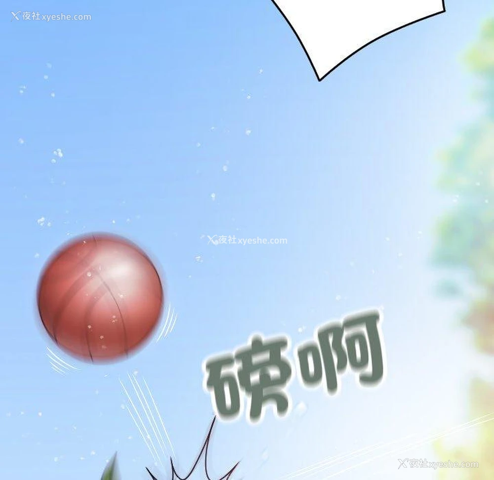 69P - 寄生教授家