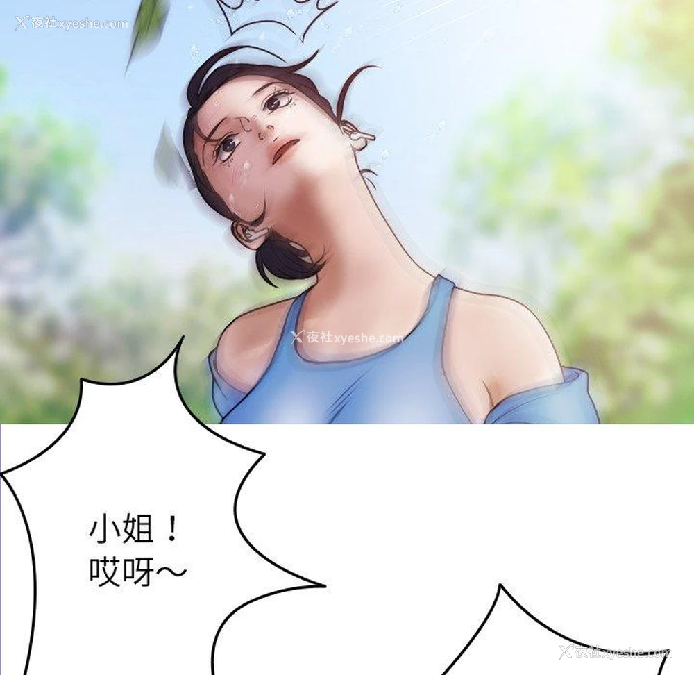 70P - 寄生教授家