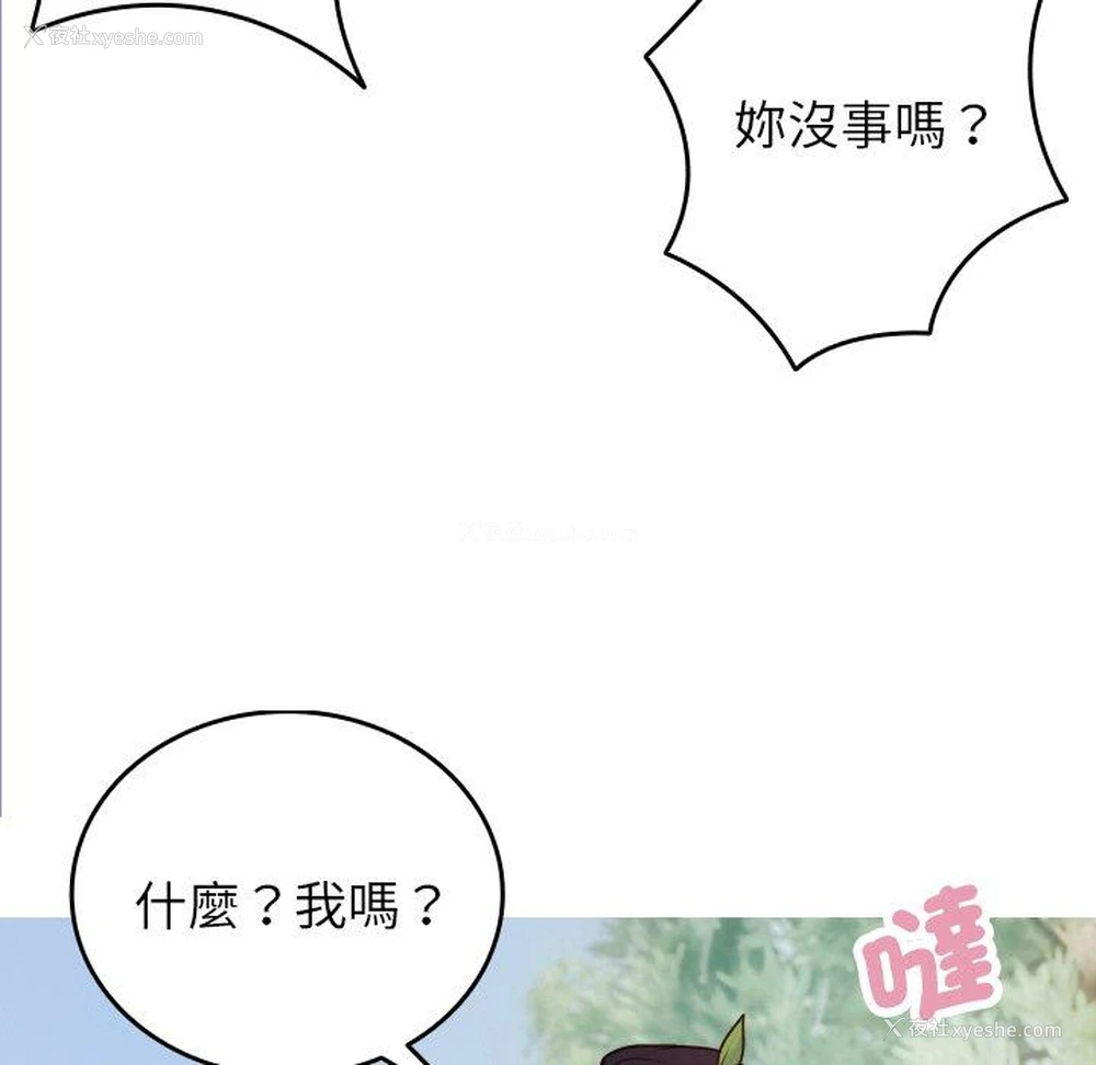71P - 寄生教授家