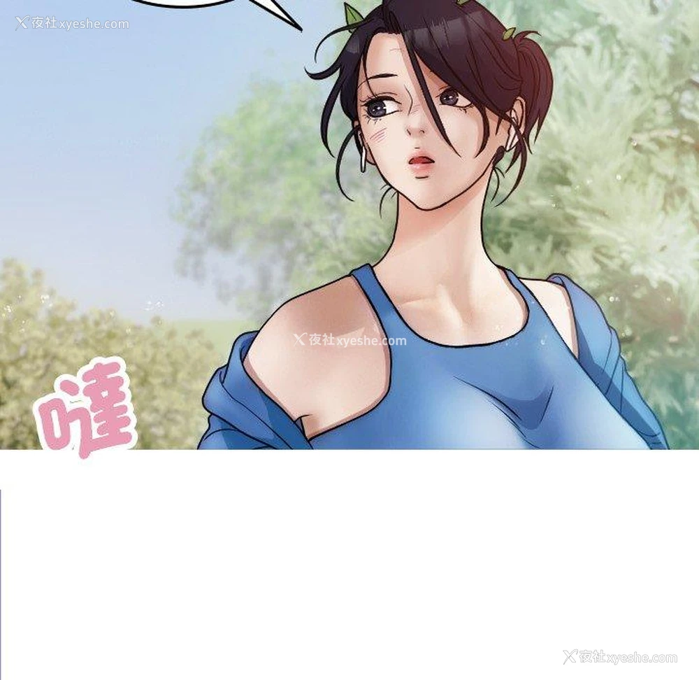 72P - 寄生教授家