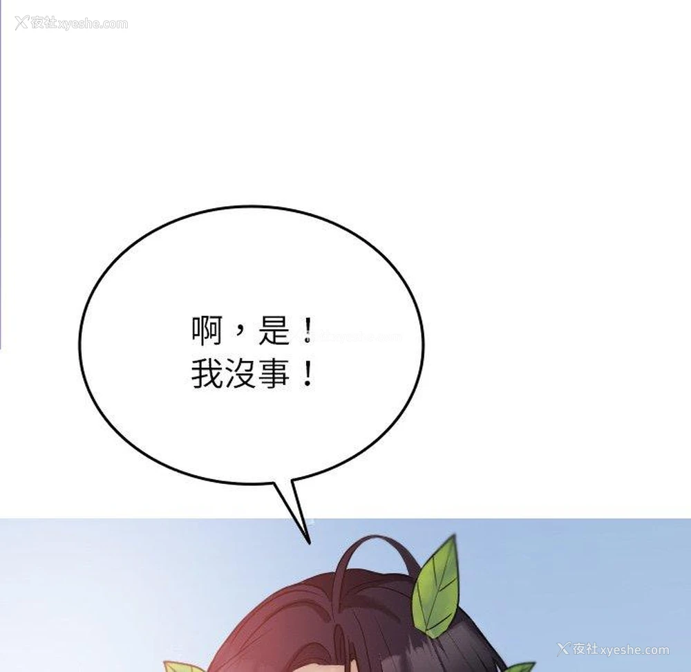 73P - 寄生教授家