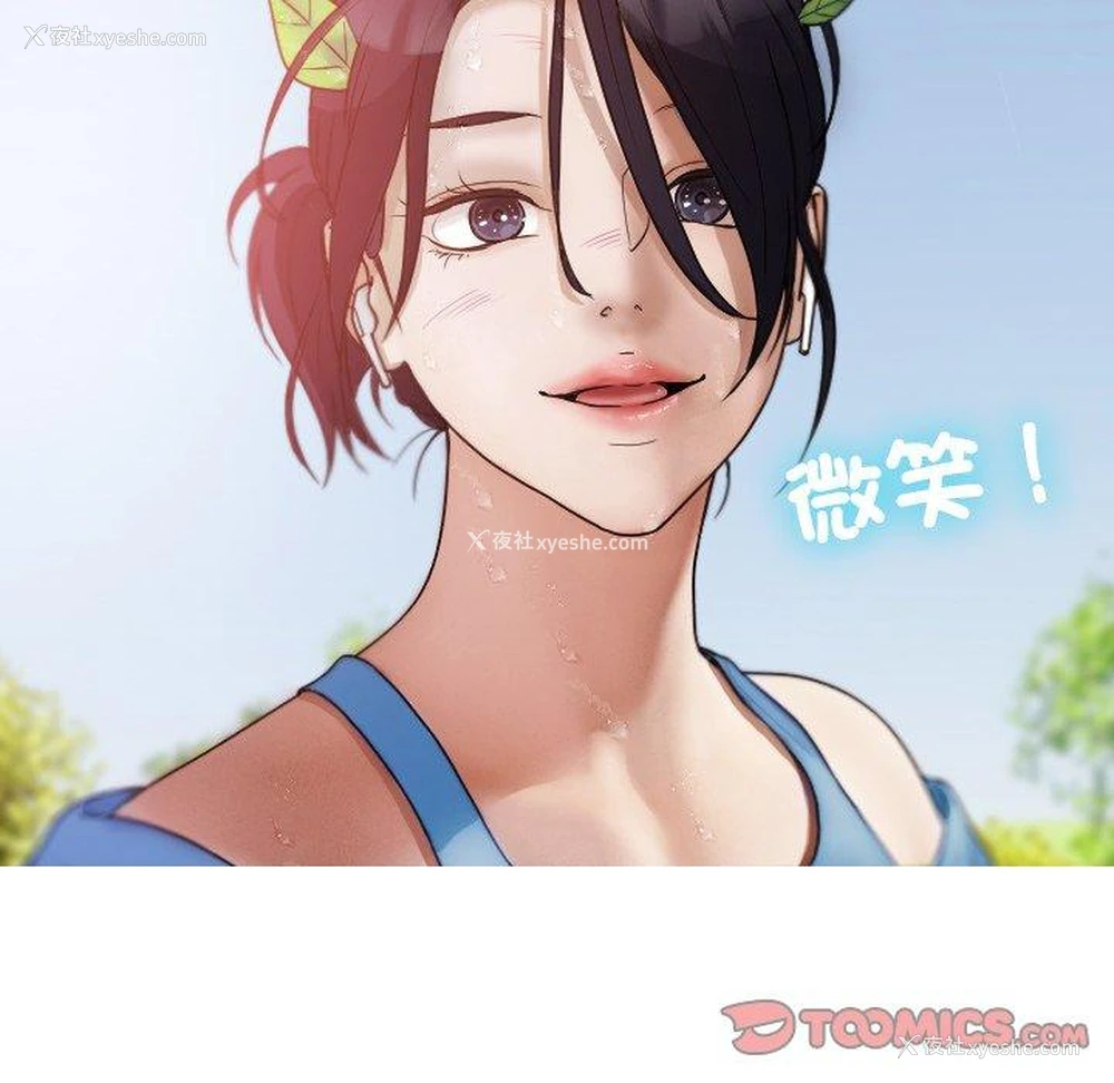 74P - 寄生教授家