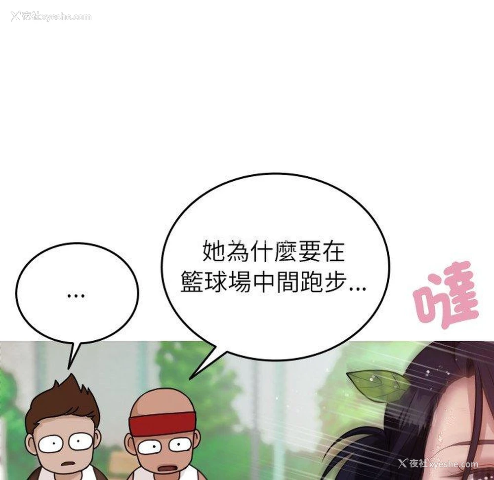 75P - 寄生教授家