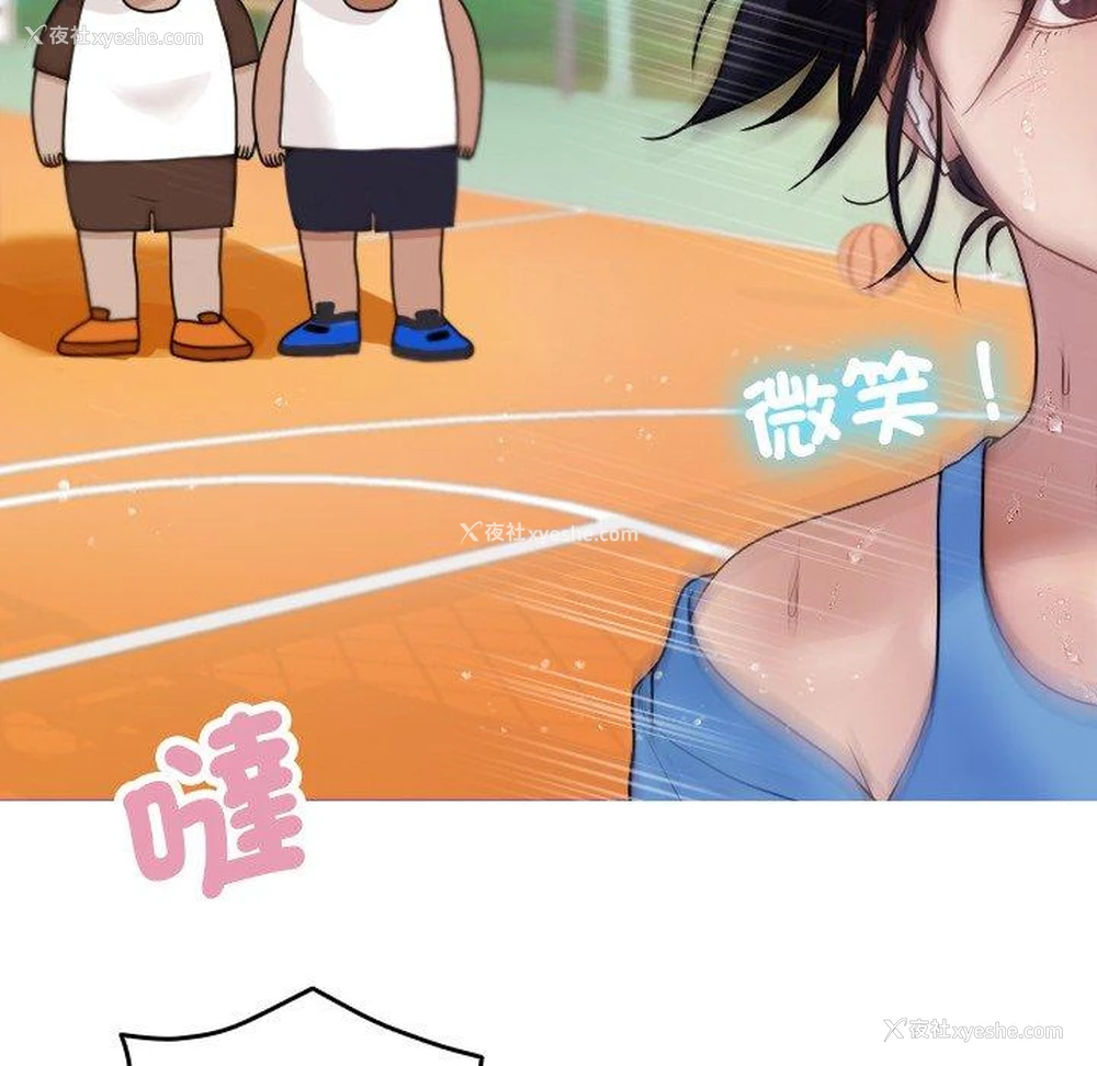 76P - 寄生教授家