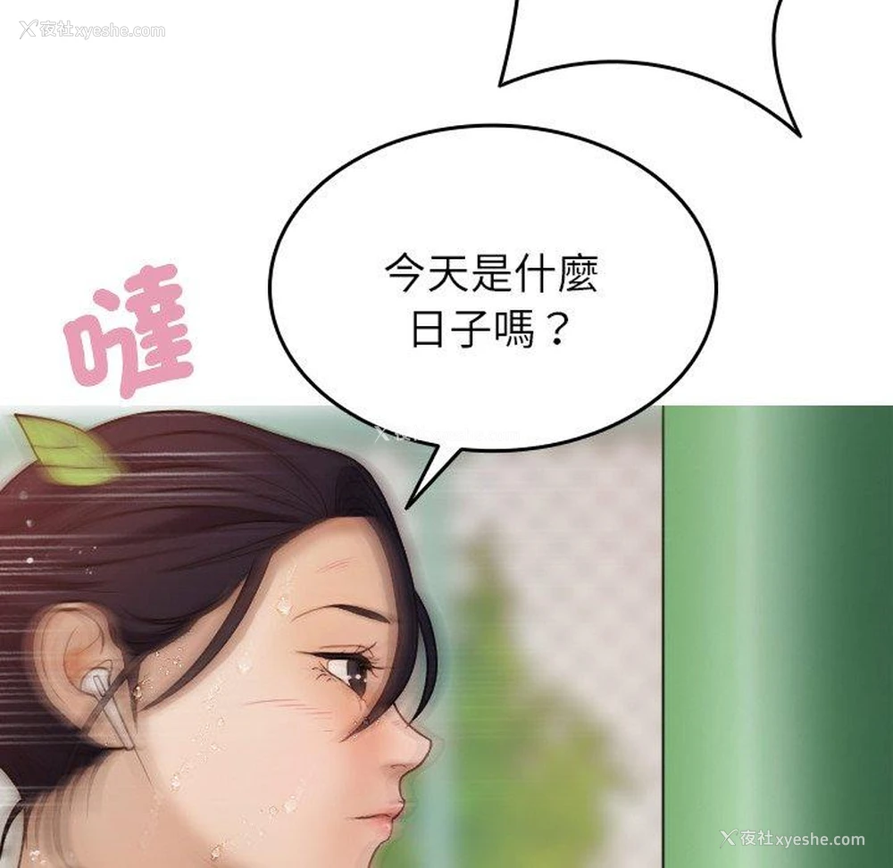 81P - 寄生教授家