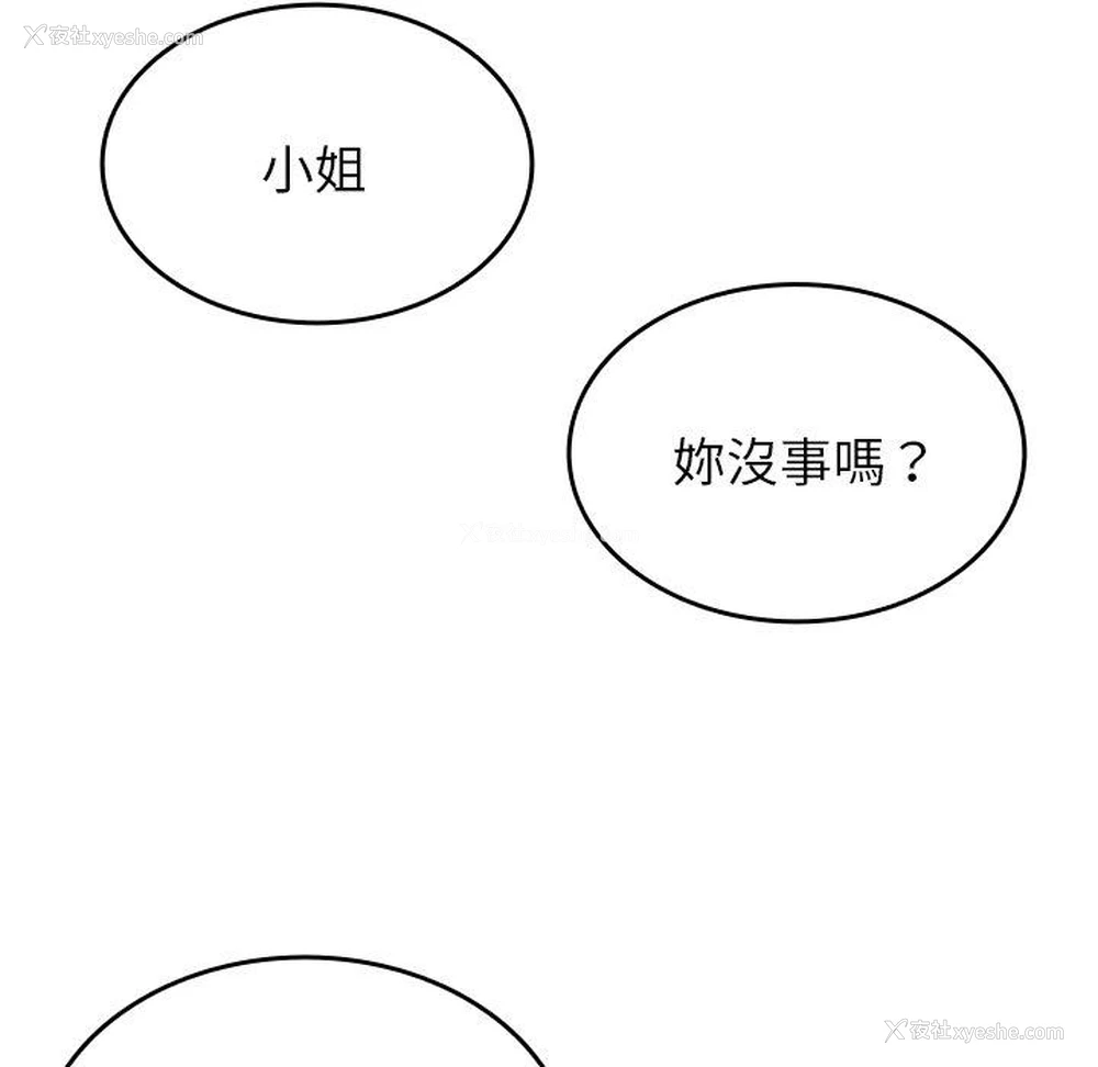 83P - 寄生教授家