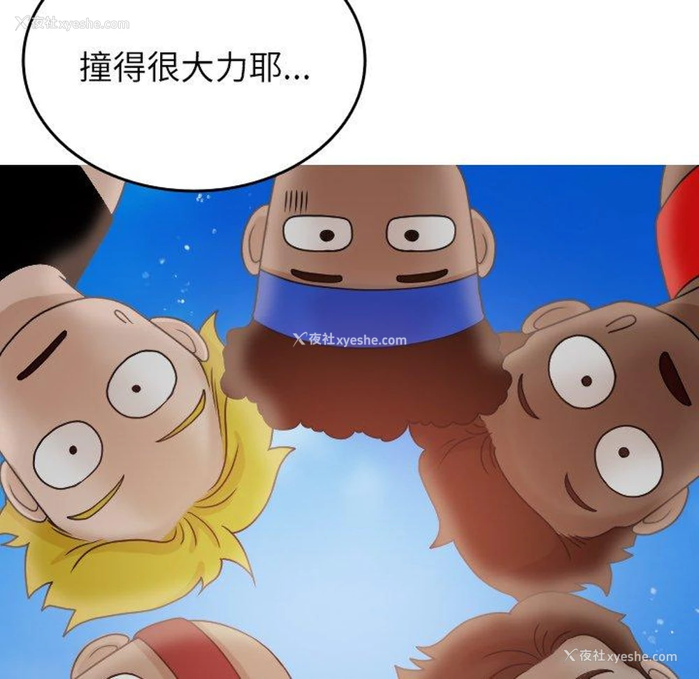 84P - 寄生教授家