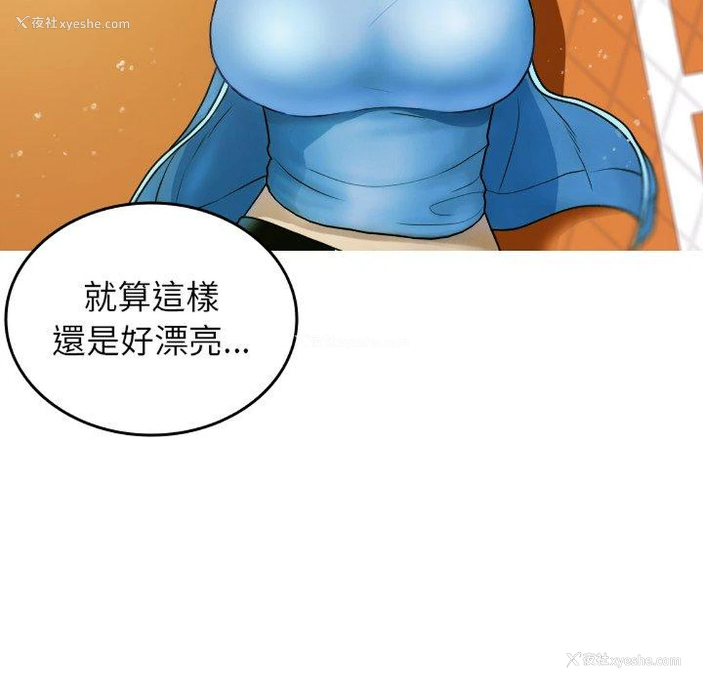 85P - 寄生教授家