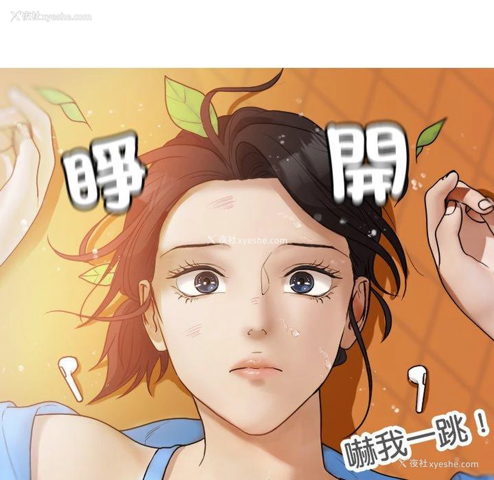 88P - 寄生教授家