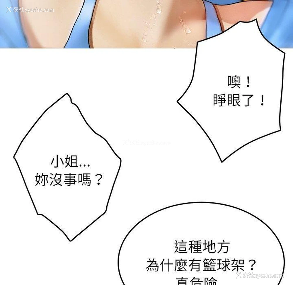89P - 寄生教授家