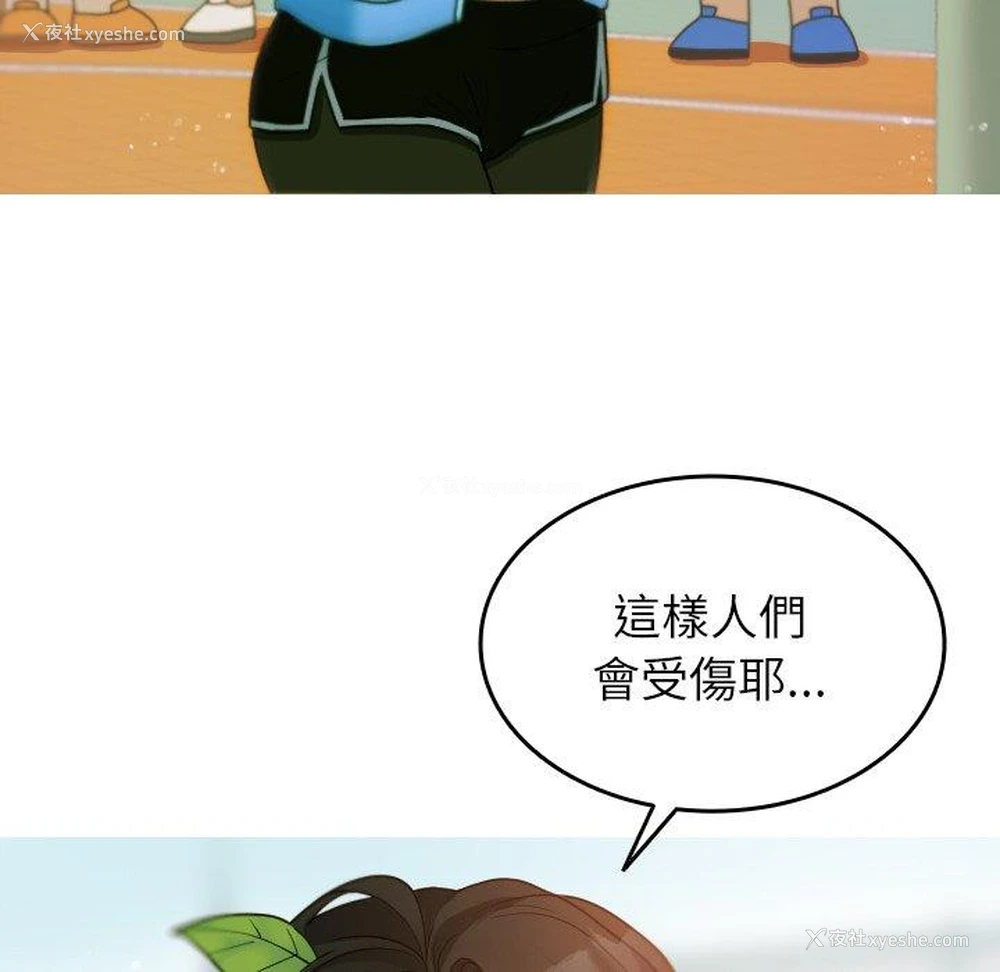 91P - 寄生教授家