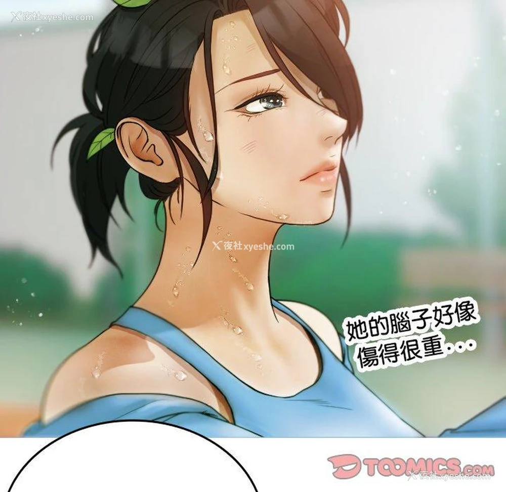 93P - 寄生教授家