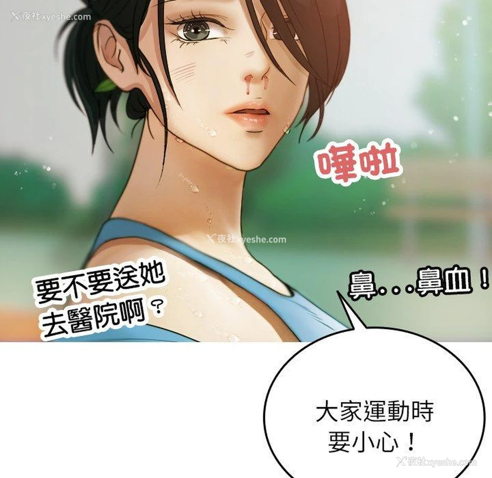 94P - 寄生教授家