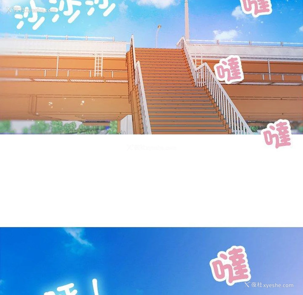 96P - 寄生教授家