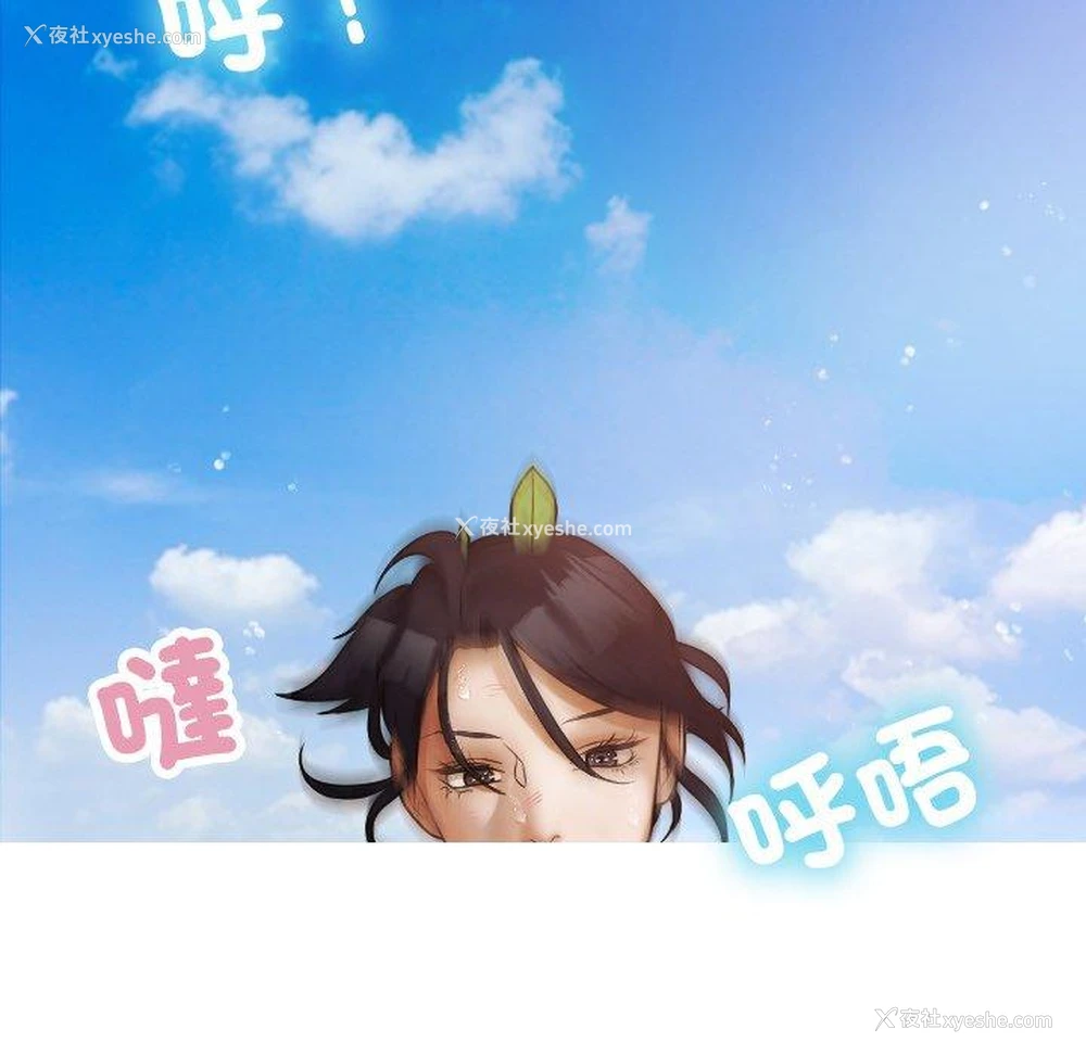 97P - 寄生教授家