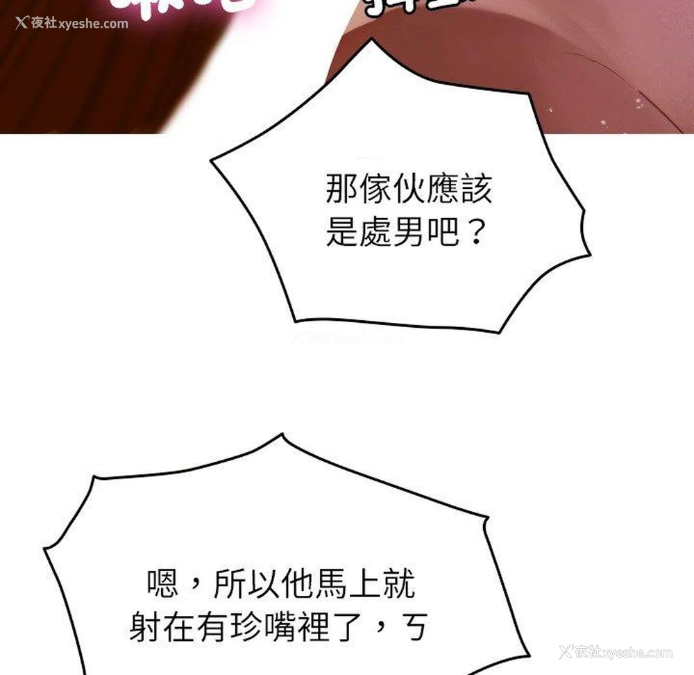 100P - 寄生教授家
