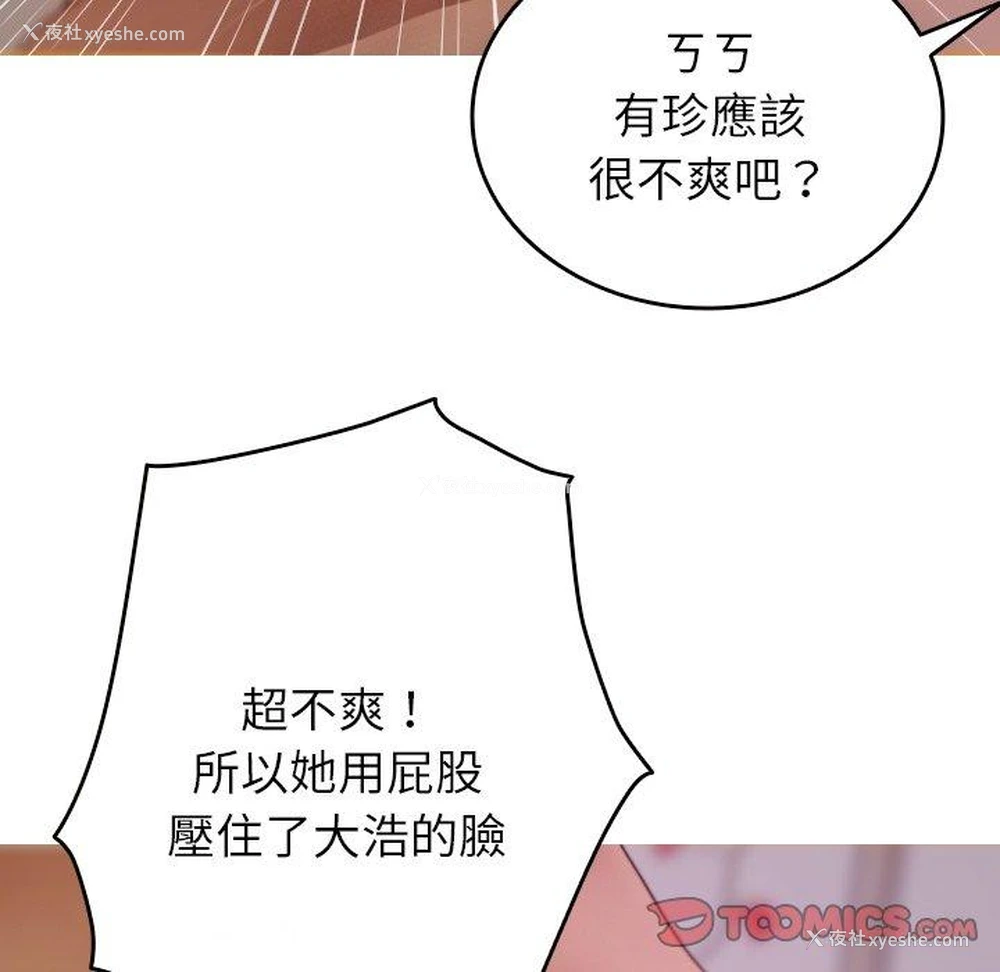 102P - 寄生教授家