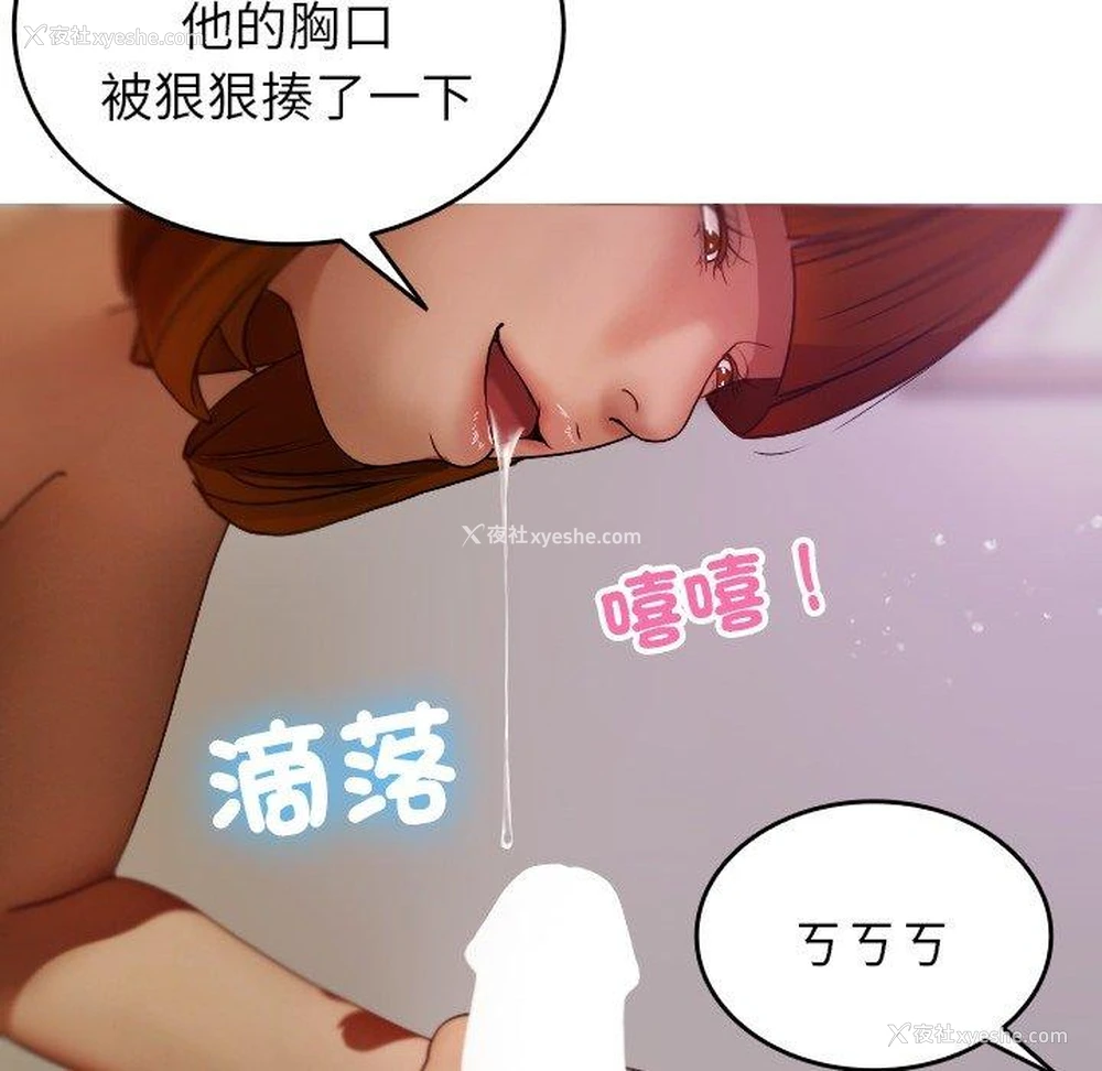 105P - 寄生教授家