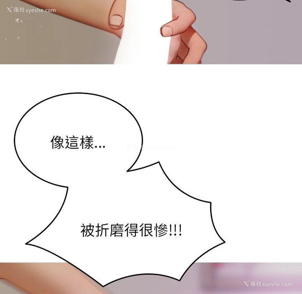 106P - 寄生教授家
