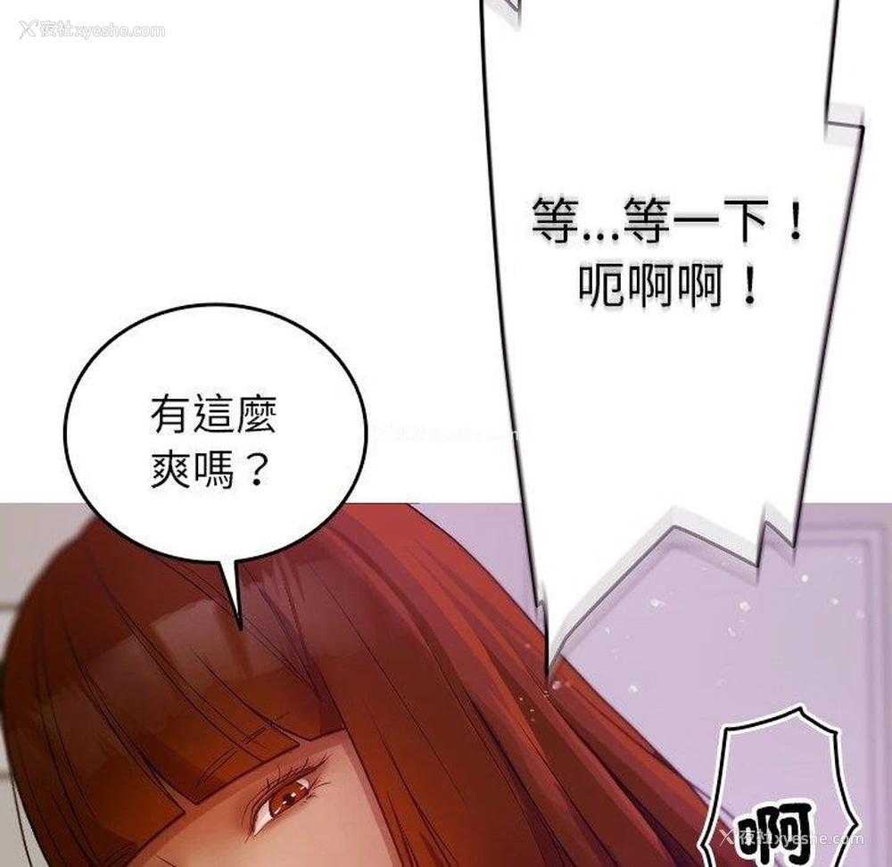108P - 寄生教授家