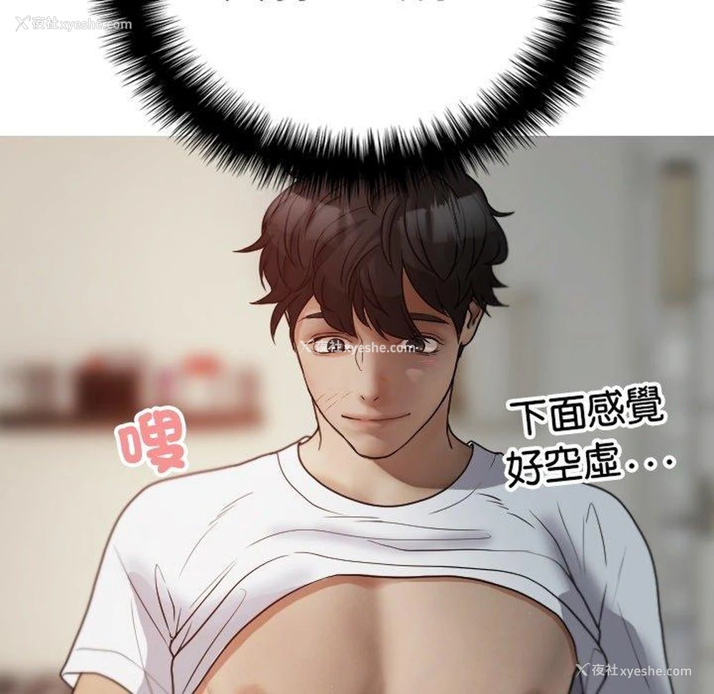 10P - 寄生教授家