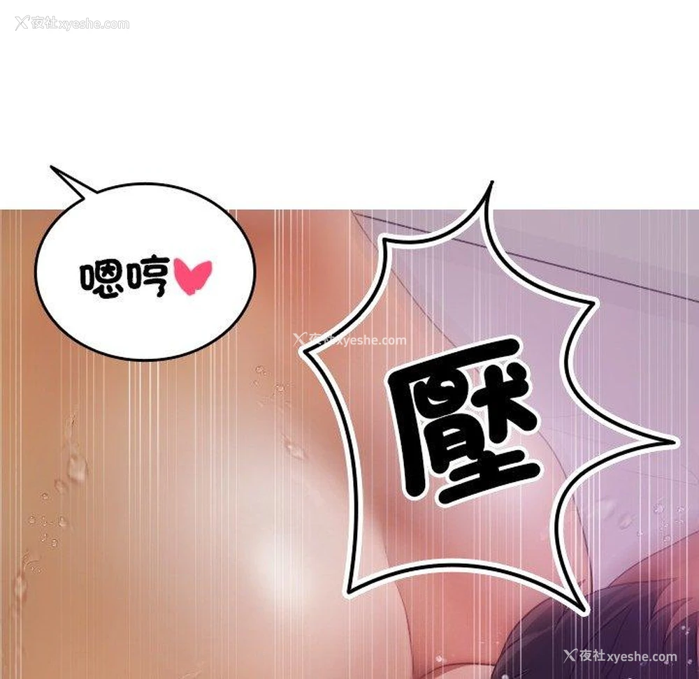 110P - 寄生教授家